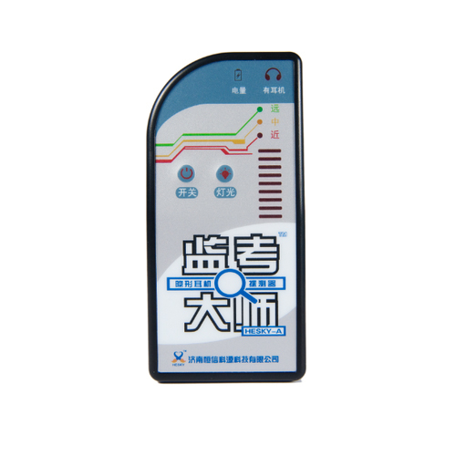 连云港隐形耳机探测器